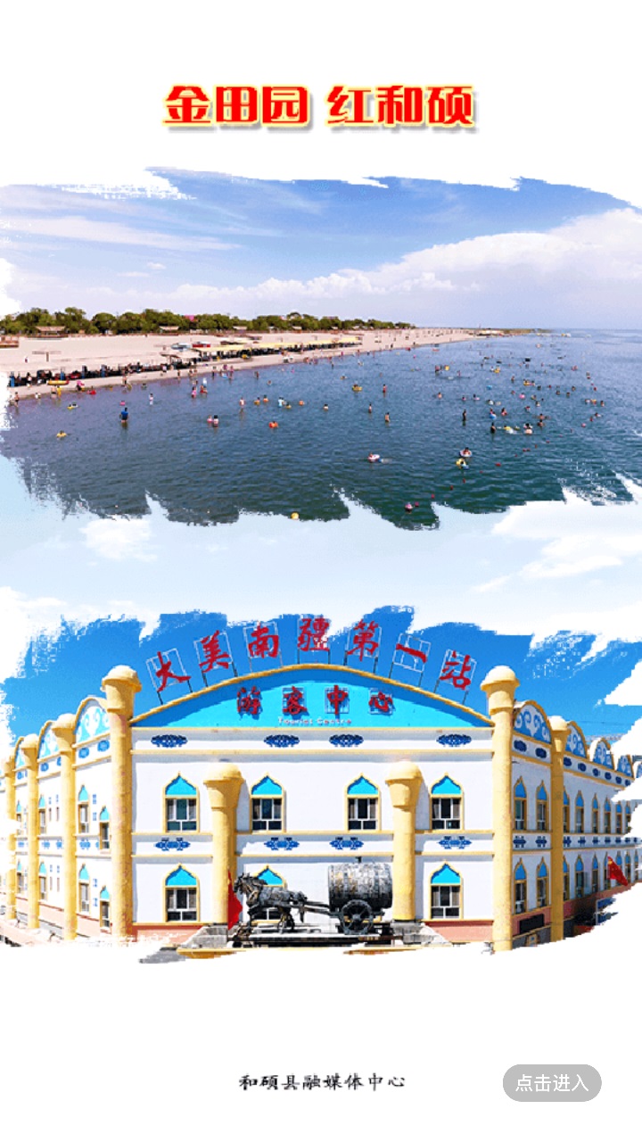 和硕好地方官方版 2.1.0.7安卓版 v2.1.0.7