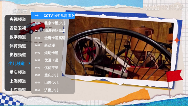 极速直播TV版 v2.2.8