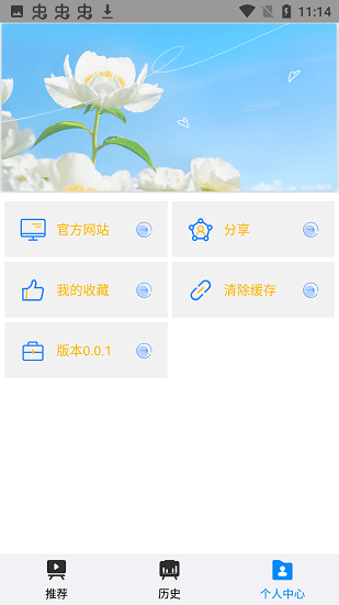 折尔影视app v0.1.5