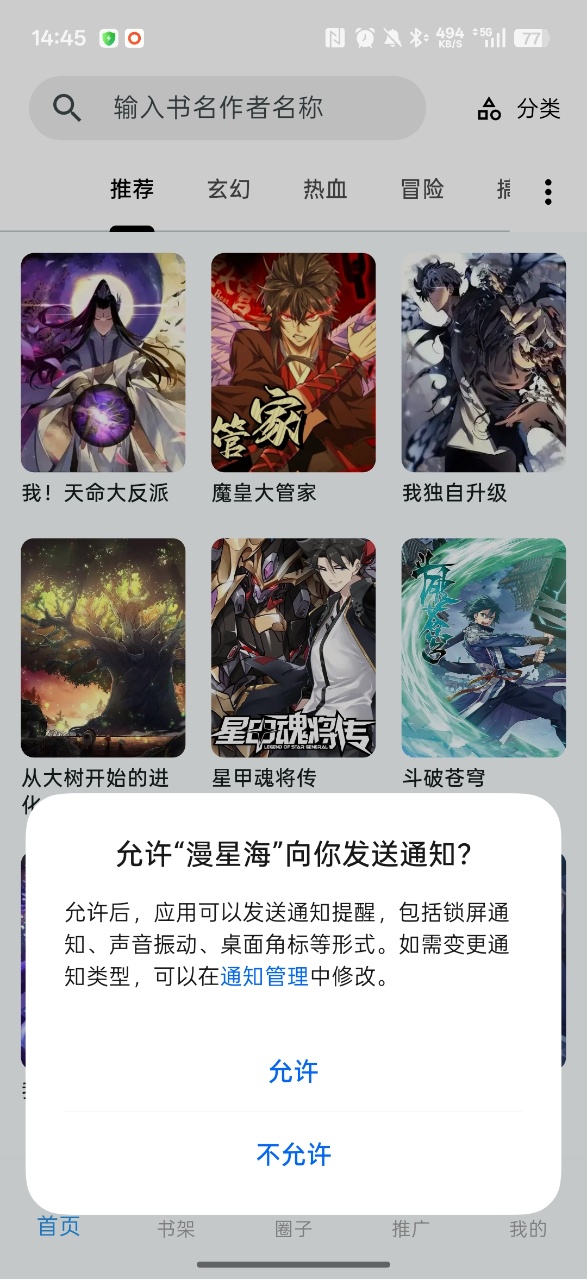 漫星海app 1.0.14安卓版 v1.0.14