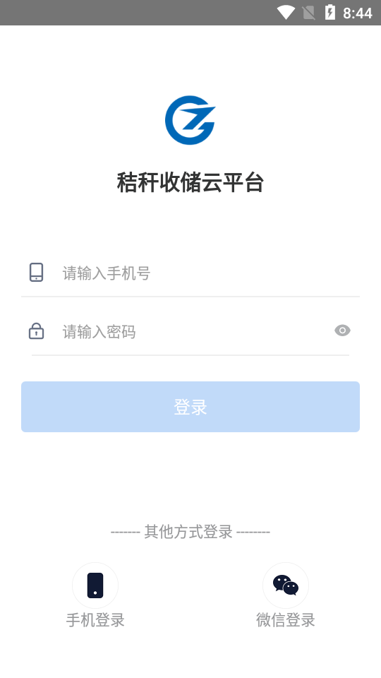秸秆收储云平台安卓版 v1.0.21