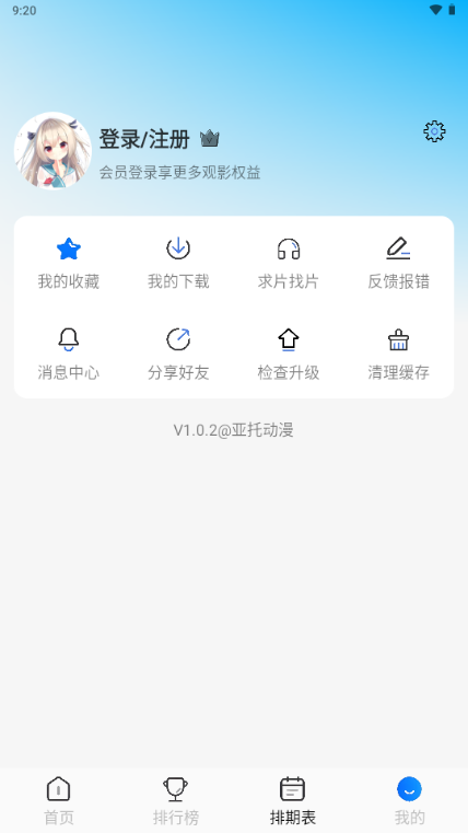 亚托动漫app官方 v9.9.9.9.9.9