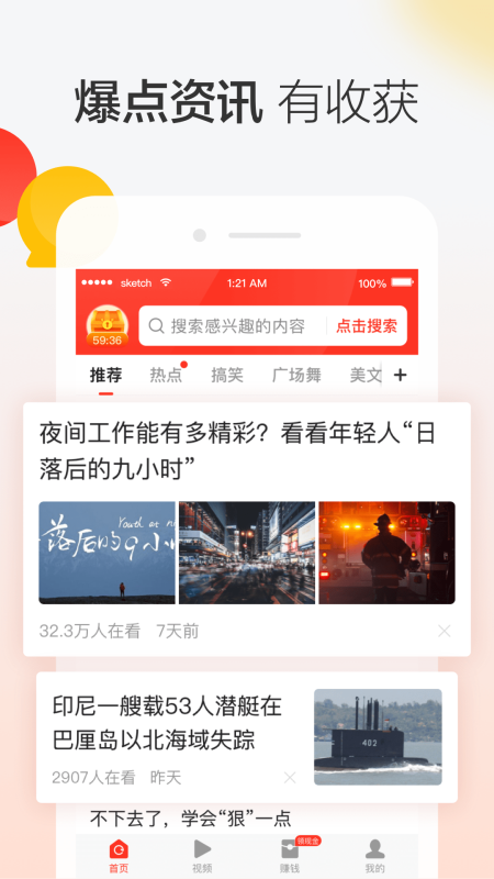 晶彩看点app 8.3.9官方版 v8.3.9