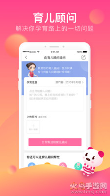 孩子王app最新版 v11.6.1