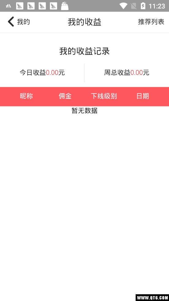 悦城社交软件 0.0.12安卓版 v0.0.12