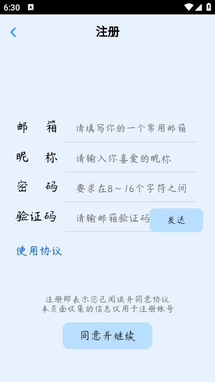 拾贝学坊app v1.0.3