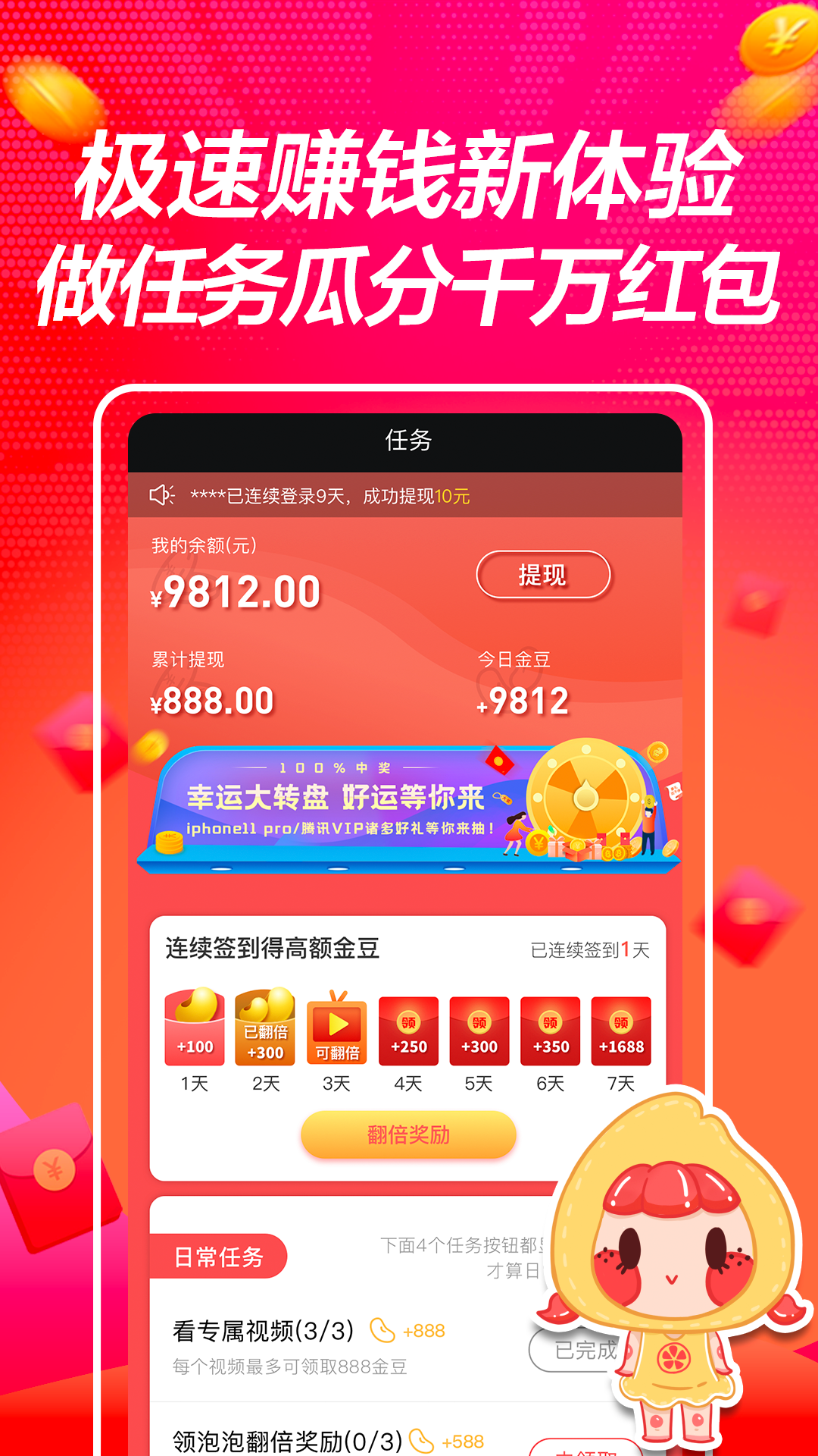 番柚短视频 v1.1.4