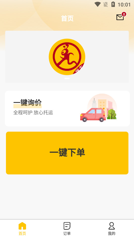 运车蚁软件 v1.8.1