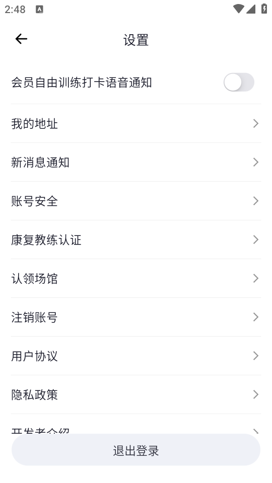 月野兔教练app正版 v0.0.49