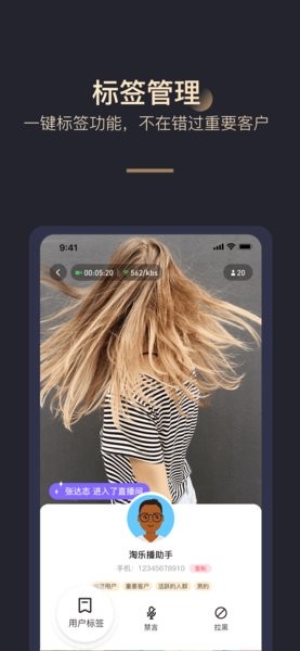 淘乐播助手app下载 v22.02.23