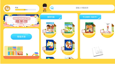 乔希家app v1.4.6