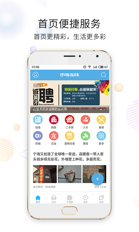 宁海在线app下载安装 v7.8.0