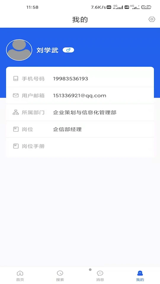 流程通APP v1.0.14