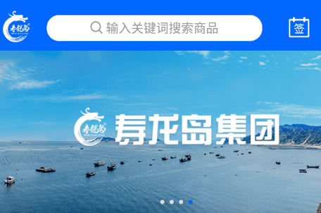 大连寿龙岛珍选软件客户端 大连寿龙岛珍选软件客户端