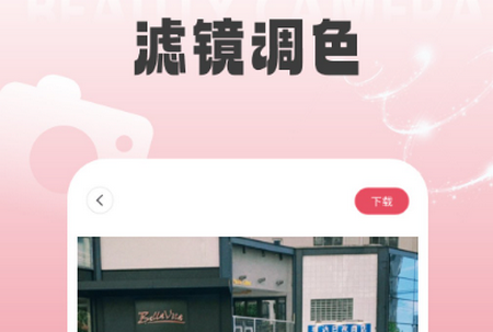 调色Lr滤镜app最新版2025