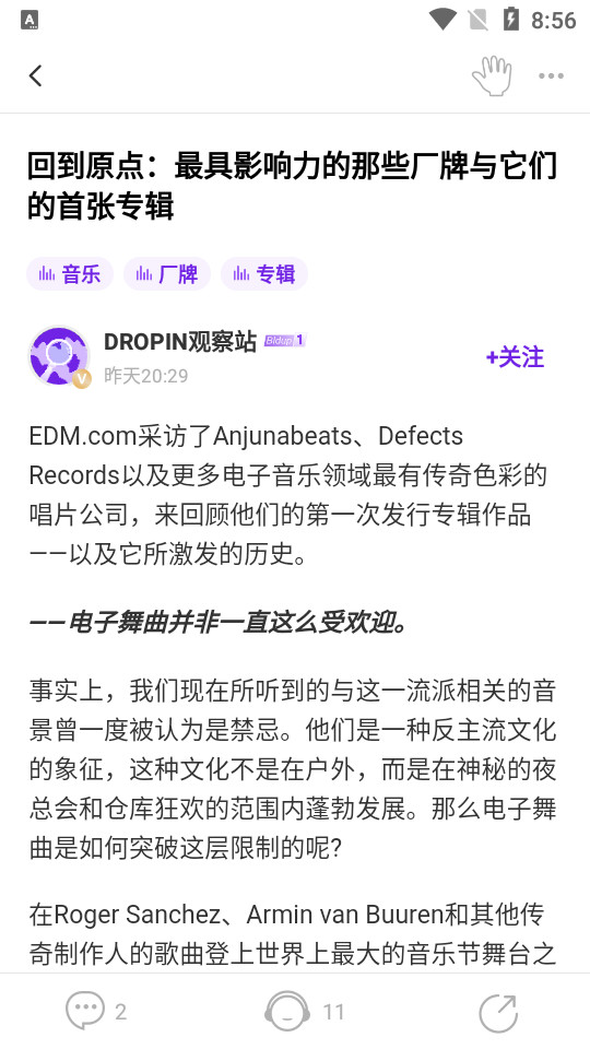 DROPIN多频app v1.0