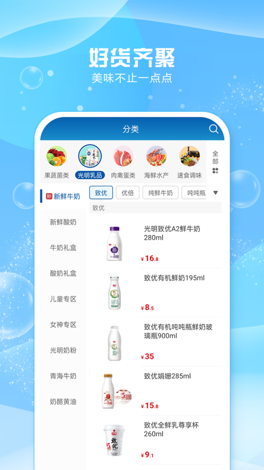 光明随心订官方app v4.0.22