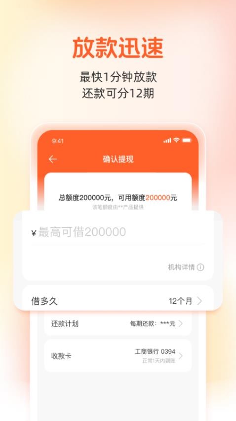 榕树贷款app v3.63.0