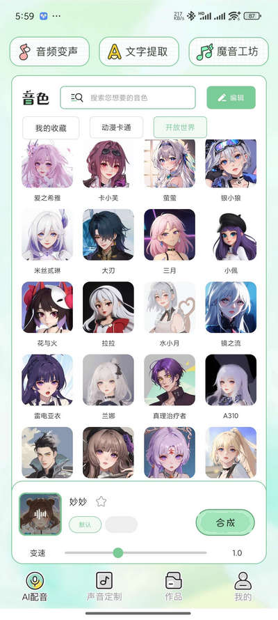 芊芊妙音免费VIP版 v1.2.7