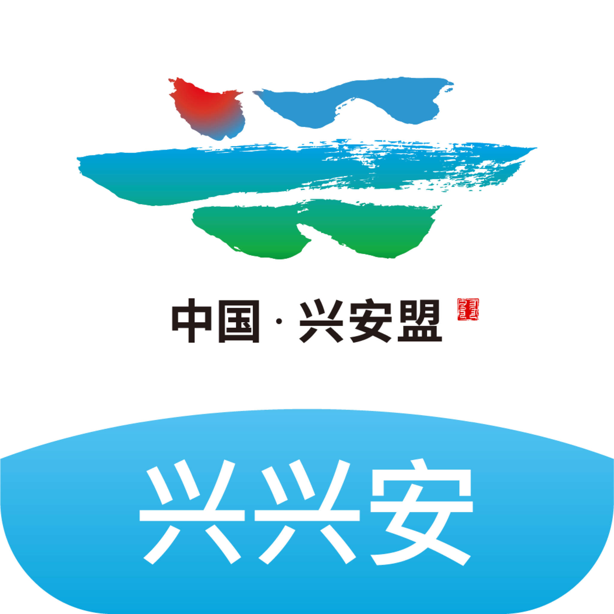 兴兴安app v1.0.12