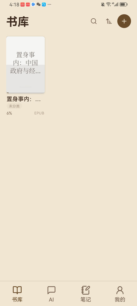 ReadAny 1.2.0安卓版 v1.2.0