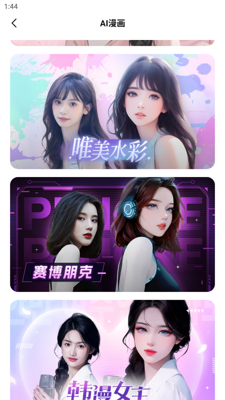 Fixestai老照片修复工具 Fixestai老照片修复工具