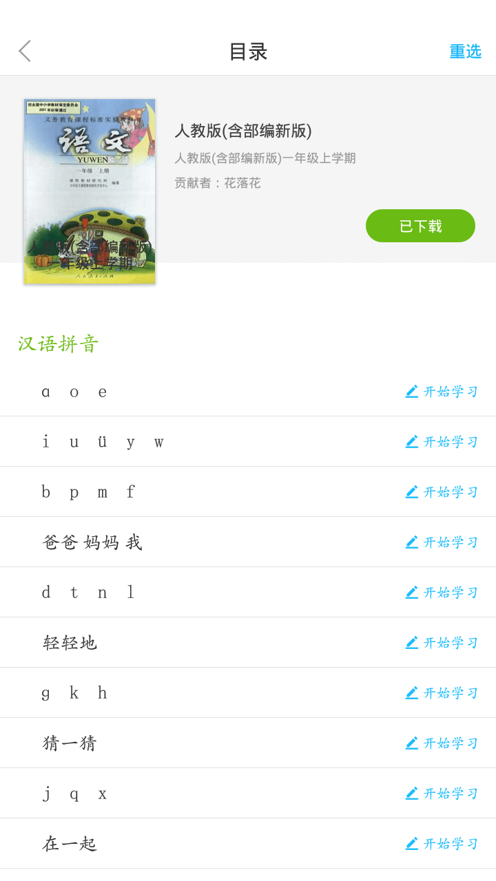 全球高考app v3.3.9
