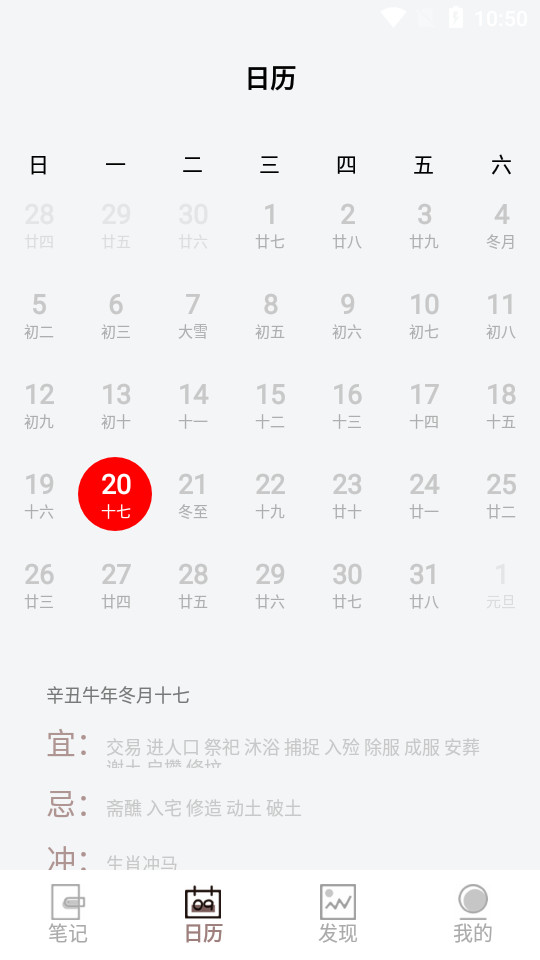 鸟叔笔记app v1.1