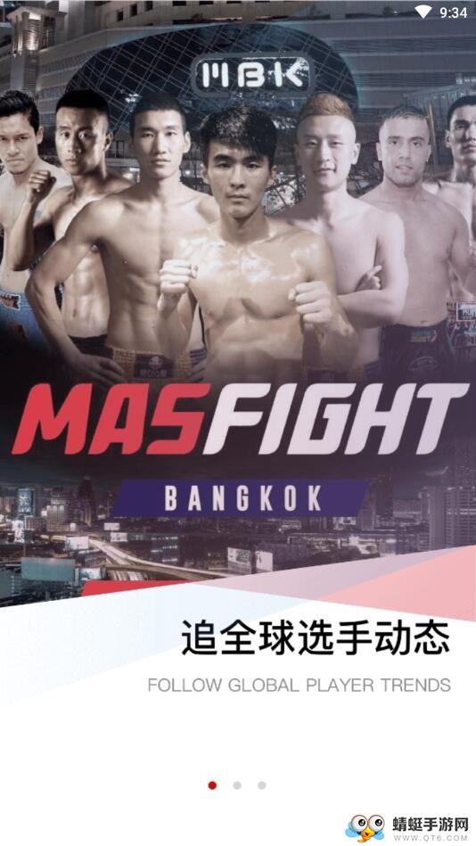 格斗24小时 2.3.0安卓版 v2.3.0