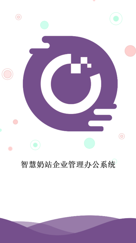 辞橙智企通app安卓版 v1.0.0