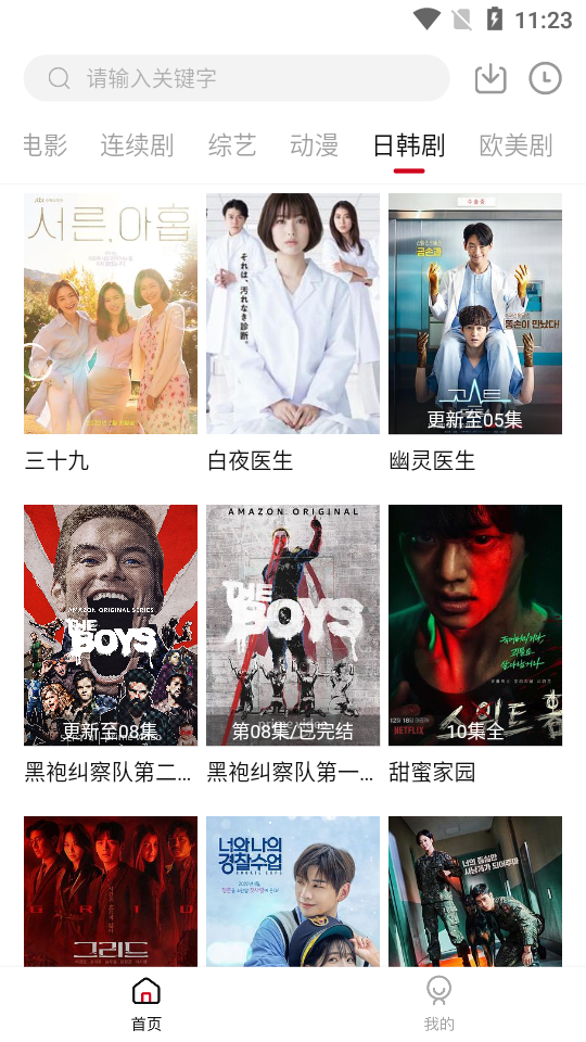 293视频正版免费安卓 v2.0.1