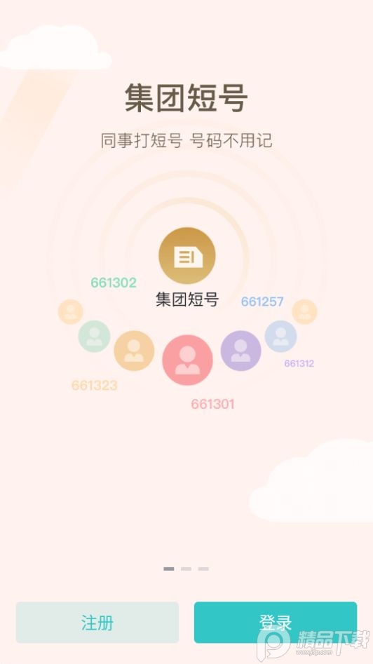 快马办公app官方最新版 v1.3.3