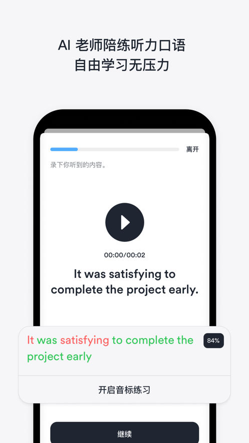 EF Hello app v7.0.4