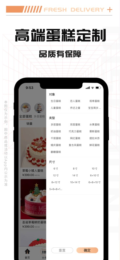 Tikcake蛋糕app v2.1.4