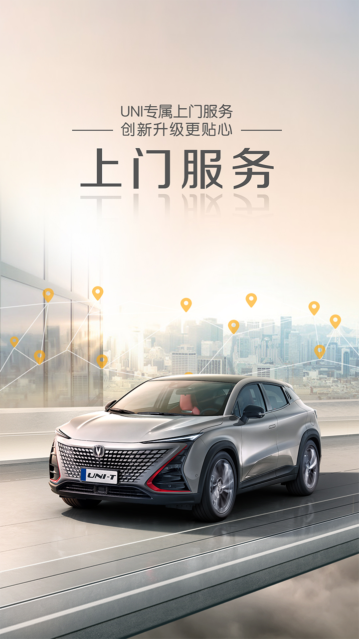 长安引力app刷U币 v1.2.3