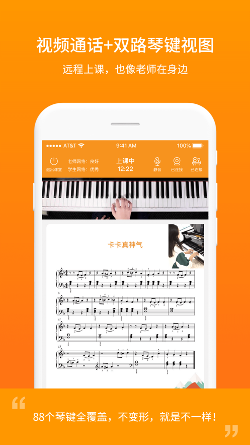 云上钢琴学生端下载 v4.5.9