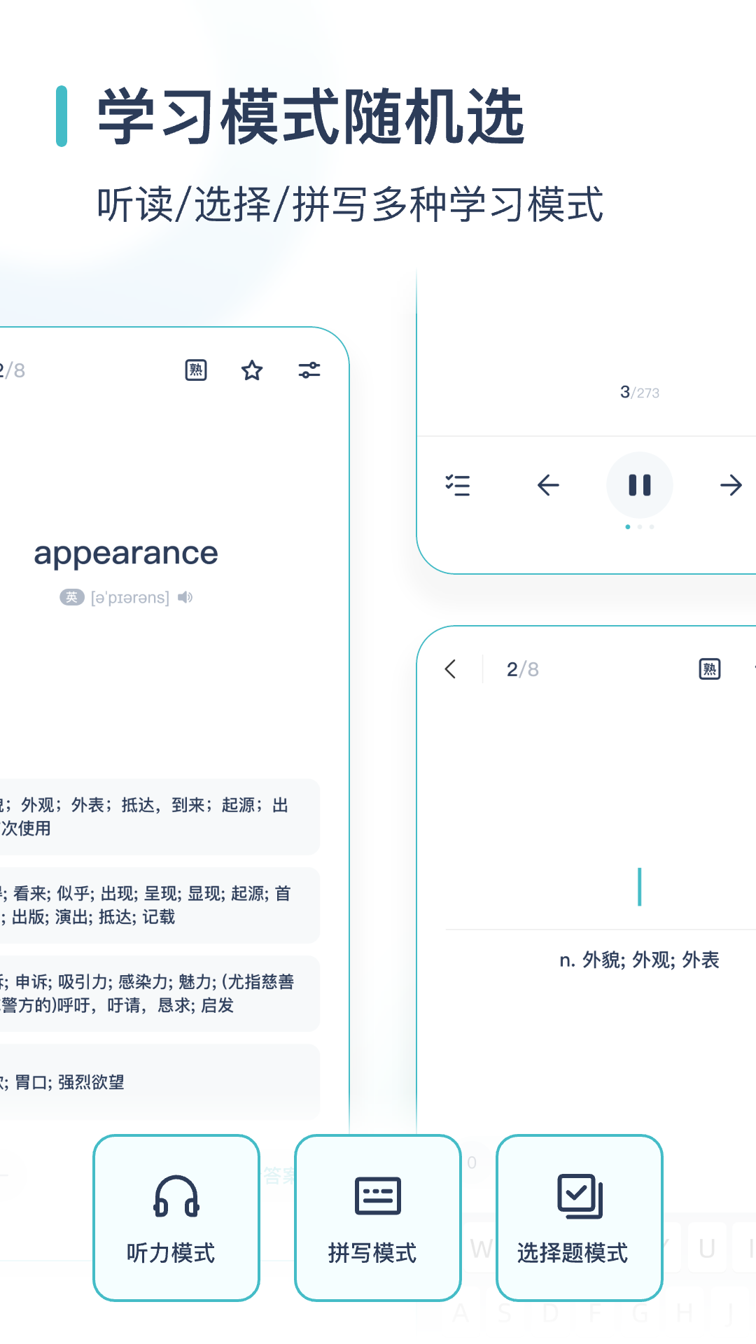 简背单词app(炭炭背单词) v5.8.6