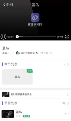 环球钢琴网安卓版 v2.6.75