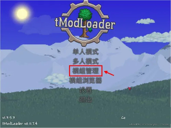 tmodloader模组浏览器官方版 1.1075安卓版 v1.1075