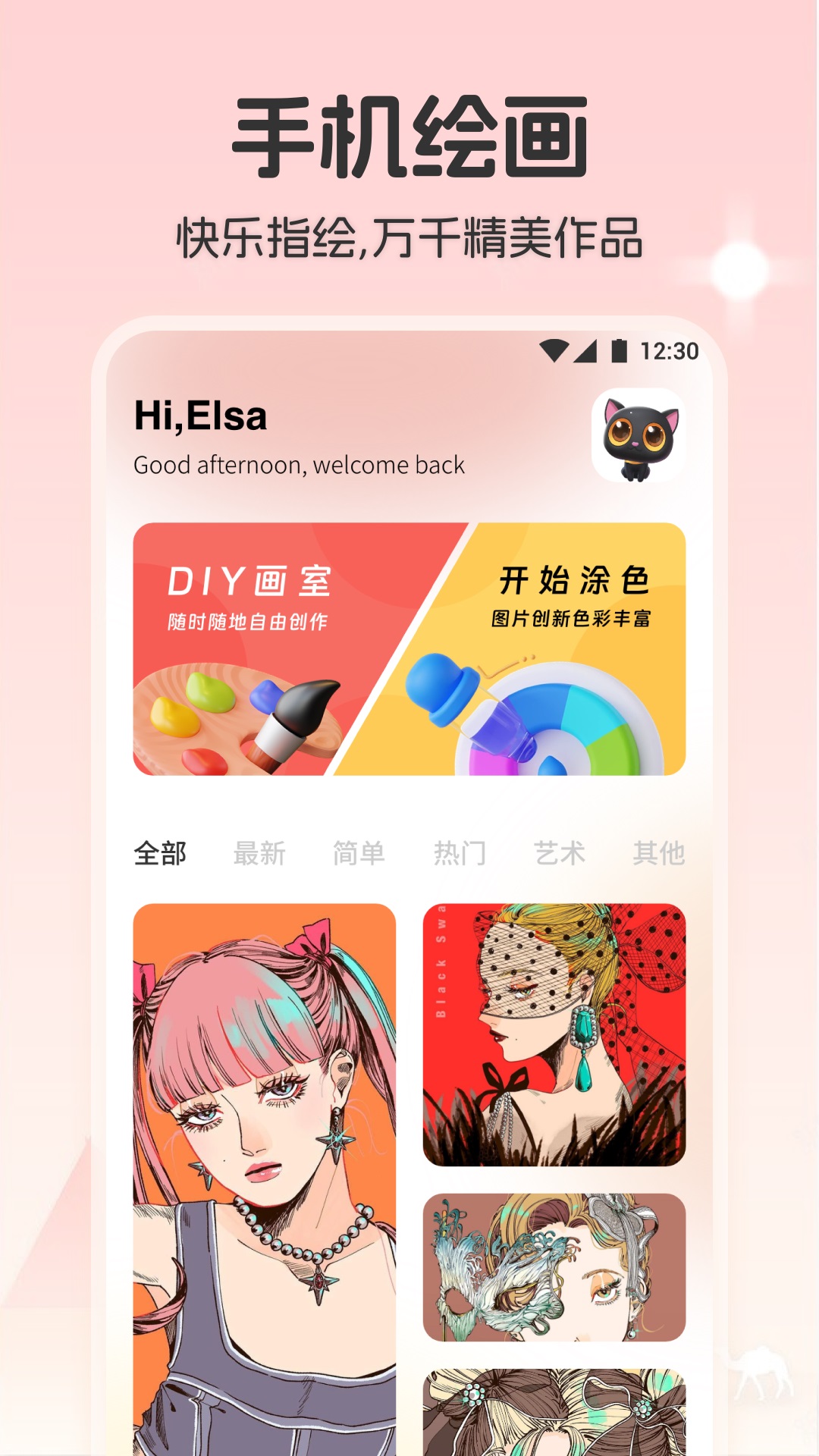 帕斯特iArtbook绘画app v1.1