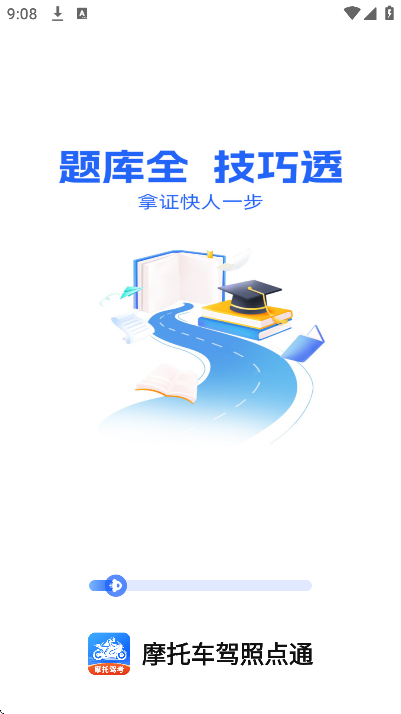 摩托车驾照点通手机版 v1.0.3