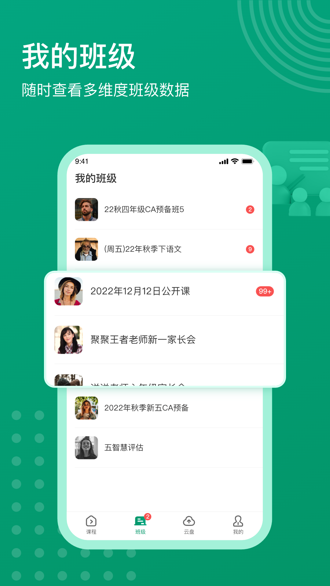 根源优课app v3.2.6.1