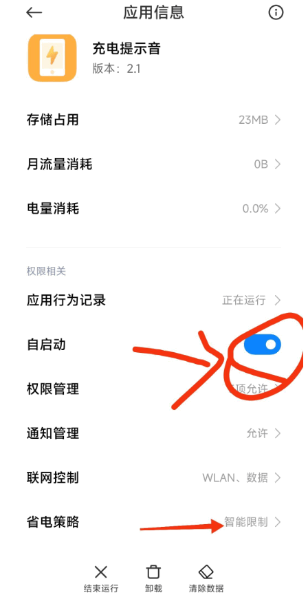 充电提示音无广告版