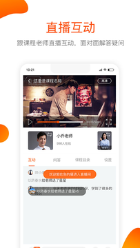 聚师课堂app v2.140.17