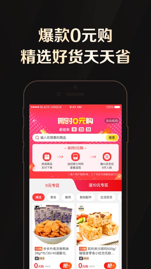 全球购骑士特权app v2.45.1