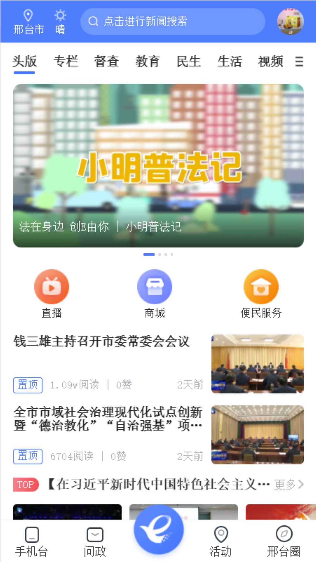 我看邢app v3.1.17