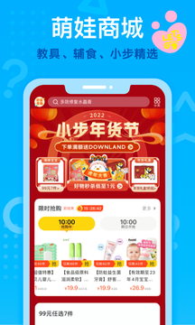 小步在家早教app最新版 v6.9.49