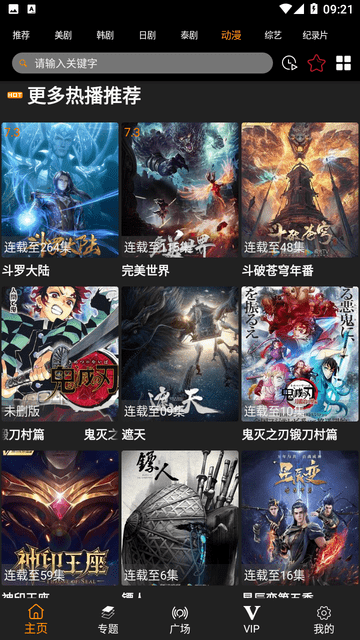 剧追追app v2.7.3