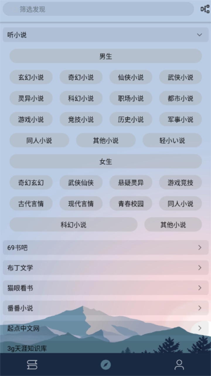 燃文阅读app最新版 1018安卓版 v1018