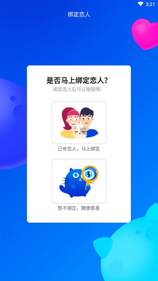 LoveStar官方版 1.1.1安卓版 v1.1.1